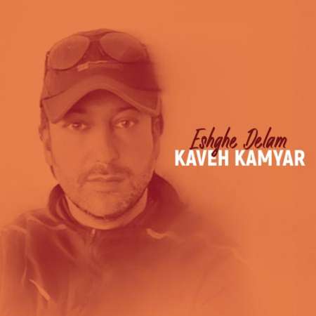 Kaveh Kamyar – Eshghe Delam